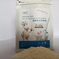 丛林虎宠物羊奶粉猫用羊奶粉狗羊奶粉300g 300g袋装