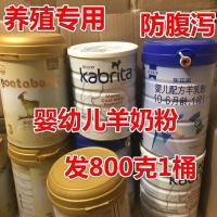 羊奶粉兽用宠物养殖幼小猫咪狗用低价清仓出售1罐 800克羊奶粉