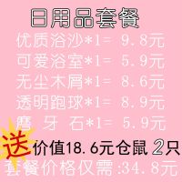 仓鼠笼子双层大城堡豪华套餐新手套餐仓鼠基础窝宠物金丝熊小田园 日常用品大礼包[送2只仓鼠]