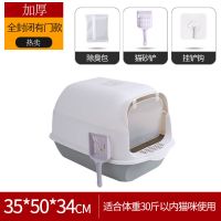加厚全半封闭有门掀盖猫砂盆吸除臭猫厕所大号猫沙屎盆防外溅猫咪 升级款加厚[高级灰] 半封闭无盖+(猫砂铲+挂铲钩)