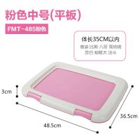 爱丽思狗厕所小型犬泰迪宠物狗狗用品尿片自动冲水拉屎便盆狗尿盆 粉色485无网格