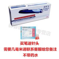 优伴II笔式胰岛素注射器适用优泌林优泌乐3ml胰岛素注射用笔 优伴笔[送宜锐针头一盒]