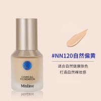Mistine蜜丝婷小蓝盾粉底液遮瑕保湿持久养肤控油持妆清透粉底霜 蜜丝婷持妆清透粉底液NN120