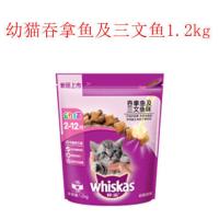伟嘉猫粮 幼猫成猫猫咪主粮1.2kg1.3kg1.4kg 幼猫吞拿鱼及三文鱼味1.2千克
