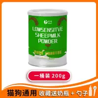 宠物羊奶粉狗狗猫咪羊奶粉幼猫小猫小狗幼犬成犬宠物专用营养品 通用型 一桶装[共200克]收藏送奶瓶+勺子