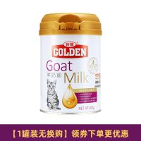 谷登羊奶粉猫咪专用新初生宠物英短哺乳期成年幼猫营养增肥益生菌 1罐装[均衡营养 呵护肠胃] 此项无换购