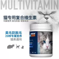 猫维生素爆毛爆腮增肥益生菌猫奶粉猫补钙牛磺赖氨酸海藻粉卵磷脂 [复合维生素B]预防猫癣防止掉毛