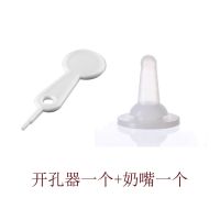 宠物用品猫咪奶瓶新生幼犬奶瓶猫狗通用奶瓶猫咪奶瓶小软奶嘴 单宠物奶嘴1个装+1个开孔器