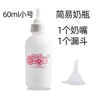 宠物奶瓶幼猫喂奶器猫咪奶嘴新生狗狗奶粉兔子猫咪用品猫奶瓶 简易奶瓶