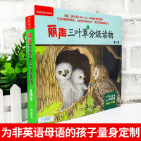 丽声三叶草分级读物第二级16册含光盘 小学1-2年级丽声英语绘本幼儿英语分级阅读绘本3-5-6-7-8-9-10岁外研社