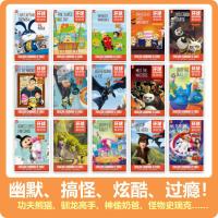 全16册 环球英语分级阅读基础级绘本小学三四年级儿童启蒙有声伴读 五年级课外读物阅读书籍功夫熊猫小黄人怪物史莱克魔发精灵