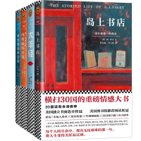 正版 加泽文系列作品全4册 暖心治愈情感故事集 岛上书店+太年轻+玛格丽的小镇+时光倒流的女孩 外国现当代文学书籍