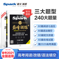 2021新版星火英语高考阅读理解七选五语法填空短文改错240篇 艾派智能书训练高三星火英语三合一组合专项训练练习册专题辅