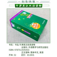 正版书虫5级(适合高二高三年级全套8册+MP3光盘)书虫牛津英汉双语读物系列高中学生英语五级阅读中英文书双语课外阅读书籍
