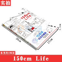 正版 150cm life 15周年纪念珍藏版 高木直子漫画绘本系列随笔故事集回忆录青春动漫绘本书籍暖心治愈漫画绘本一个