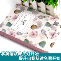 小妇人 床头灯英语3000词读物 床头灯系列中英文原版小说 英语分级阅读适合高中生高考必备课外阅读书籍可搭书虫牛津英汉双