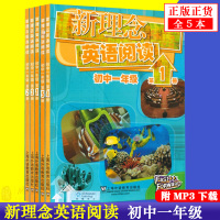 5本]新理念英语阅读初一年级 第12345册 初中英语学习教材 初中七年级英语故事读物MP3录音高中英语分级阅读物阅读训