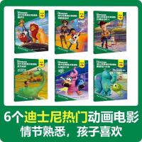 迪士尼英语分级读物基础级儿童英语启蒙有声绘本6一8-12岁小学生三年级四五六年级阅读课外书必读老师推荐小学英文双语教材故