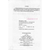 初中英语完形填空分级专练 交大之星 七年级7年级初一完形填空写作练习 初中英语课外辅助读物训练与提高 上海交通大学出版社