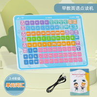 小学三四年级课本早教机英语音标学习神器同步点读机有声读物卡片 英语学习机[同步3-4年级课本]+单元词本