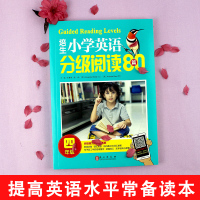 培生小学英语分级阅读80篇 四年级语法单词大全训练 小学生上英文故事理解4年级课外书读物练习册 下册教材儿童基础入门启蒙