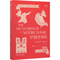 [正版]床头灯读本系列英语读物5000词 巴黎圣母院 雨果原著中英文对照双语版书籍 大学英语生四六级阅读课外书世界名著