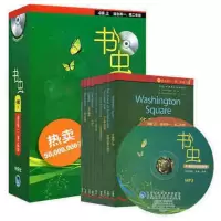 书虫4级上全套(适合高一高二年级四级上共9册附英文MP3光盘)高1高2书虫高中生英语课外书籍外研社书虫牛津英汉双语读物书