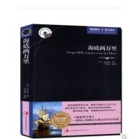 正版 海底两万里 凡尔纳 英文原版+中文版 中英文英汉汉英互译对照双语英语读物 外国世界文学名著小说书籍 初高中生必读图