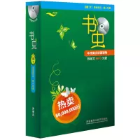 外研社牛津 书虫3级下：适合小学初三、高一附光盘一张 中英对照 英汉双语读物 小书虫 青少年英语 【深圳书城 正版】