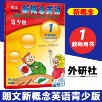 新华正版 新概念英语青少版教师用书1 (附光盘) 新概念青少版教师书一册1a1b教师用书 新概念英语青少年版1a 1b