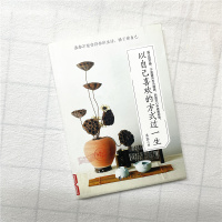 正版 以自己喜欢的方式过一生 现当代文学成功励志人生哲学情绪修养治愈系青春文学励志书籍dm