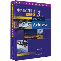 中学生百科英语延伸阅读3全国通用文理通用高考英语单词词汇阅读练习书初中高中英语辅导教材中学教辅中学生英文课外阅读读物书籍