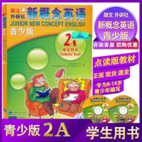 外研社新概念英语青少版2A学生用书+新概念英语青少版练习册(附DVD+mp3光盘) 新概念青少版2a全套书籍青少年版 小