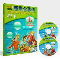 新概念英语青少版3A学生用书+练习册 含DVD+mp3 点读版新概念小学生英语提高篇 青少年儿童英语培训教材书籍英语学习