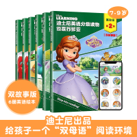 迪士尼英语分级读物 基础第二级6册英语绘本三年级 必读小学6一8-9岁儿童四年级英文阅读 小公主苏菲亚冰雪奇缘幼儿故事书