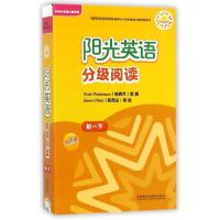 正版 阳光英语分级阅读初一下 共10册+光盘 外研社初高中学生高考自学英文阅读写作语法词汇青少年双语课外故事读物书籍