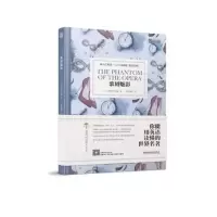 正版 床头灯系列英语读物 床头灯英语3000词读物 歌剧魅影 英汉对照 初中高中英语书籍读物 双语读物