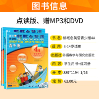 新概念英语 青少版 4A学生用书+练习册 (附DVD mp3光盘) 共2本 新概念青少版4A全套 青少年版 新概念英语(