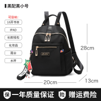 牛津布双肩包女士包包2021新款夏时尚学生书包休闲旅行帆布小背包 [可放9.7寸iPad]纯黑色小号