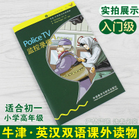 书虫牛津英语读物 监控录像 (入门级 适合小学高年级 初一)外语教学与研究出版社 中学生英语能力提高课外阅读文学名著书籍