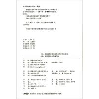 正版 新概念英语 青少版 1B 同步语法快乐练 新概念英语配套辅导讲练测系列图书 新疆青少年出版社 新概念英语