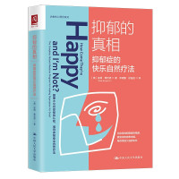 正版书籍 抑郁的真相:抑郁症的快乐自然疗法 彼得博吉诺治愈性心理学系列心理学入门基础心理学与生活读心术中国人民大学出版社