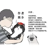 [正版]就喜欢你看不惯我又干不掉我的样子3 白茶 吾皇万睡万岁漫画书 爆笑幽默减压漫画 喜干系列 校园动漫画书籍搞笑治愈