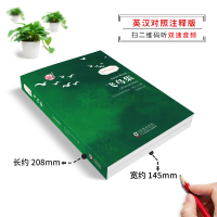 飞鸟集 泰戈尔诗集英汉对照双语版[同步音频]泰戈尔诗选飞鸟集新月集泰戈尔诗集全集 泰戈尔诗选正版 书虫 英语读物书籍