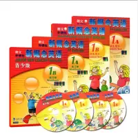 新概念英语青少版1a+1b全套4本可点读学生用书+练习册新概念英语(青少版1B练习册)DVDmp3光盘少儿小学生青少年英