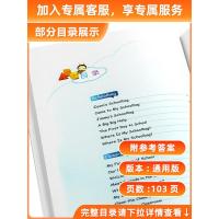新版小学英语同步阅读四年级上册下册全套2册 小学生4年级英语课堂同步强化练习册英文阅读理解专项训练题课外读物浙江教育出版