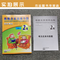 朗文外研社新概念英语青少版2A同步测试 含CD新概念小学生英语提高篇 青少年儿童英语培训教材书籍英语学习