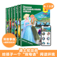 全6册 迪士尼英语分级读物基础级第3级 海洋冰雪奇缘8-11岁儿童英文绘本带拼音阅读物 小学二三四年级上册学英语有声伴读
