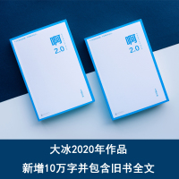 [正版]阿弥陀佛么么哒+乖摸摸头 全两册/作者大冰2015年作品全集治愈系故事书青春记文学励志书籍可搭好吗好的