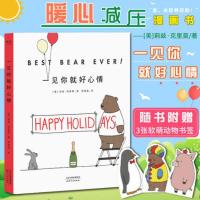 正版新书 一见你就好心情 萌宠爆笑减压治愈系漫画 外国幽默漫画 动漫搞笑暖萌系解压书籍 用机智与幽默扫除你生活中的烦恼